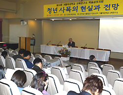 가대 사목연구소 ‘청년사목의 현실과 전망’심포지엄